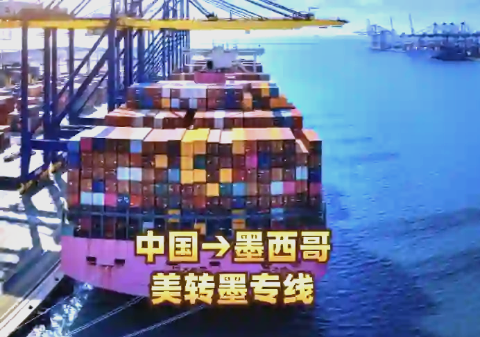 打通跨境物流脉络 从深圳到北美俄的拼箱货运业务全攻略