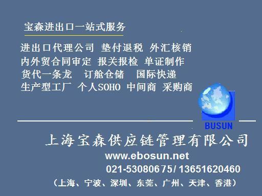 上海宝森供应链管理 一站式外贸综合服务，赋能企业全球贸易