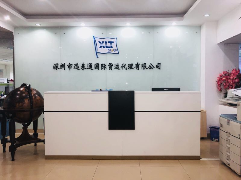 深圳市迅来通国际货运代理