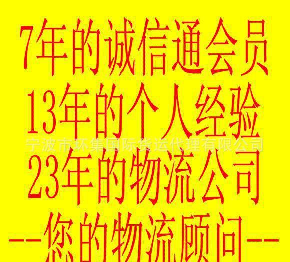 宁波货代到Buenos Aires阿根廷MOL国际海运Bue